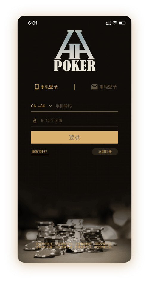德扑圈官网APP界面截图